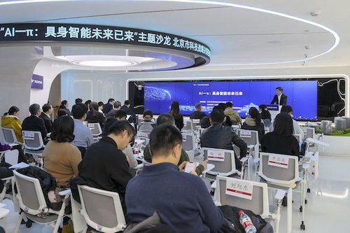緊抓通用人工智能戰略機遇，專家大咖為北京建言