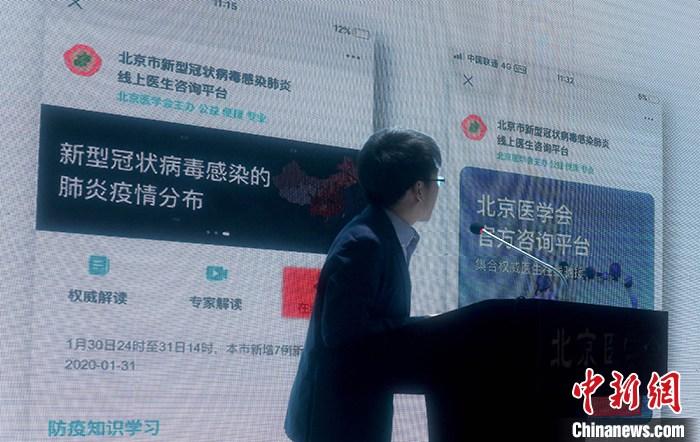 科技賦能疫情防控 中國新經濟企業“各顯神通”
